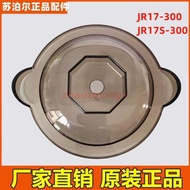 蘇泊爾電動絞肉機配件 JR17-300/JR17S-300 原裝上蓋蓋子杯蓋碗蓋