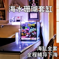 Saltwater Tank Full Set Equipment Coral Saltwater Fish Tank Small Ultra White Special Sea Tank Begin
