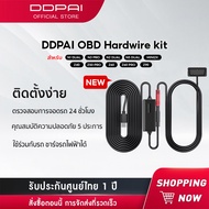 DDPAI OBD Intelligent Hardwire Kit 24H Parking Monitoring (Type-C) สายต่อตรงเพื่อบันทึกตอนจอด รองรับ