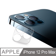 iPhone 12 Pro Max 6.7吋 鏡頭專用 3D立體透明全包覆 高硬度抗刮保護貼