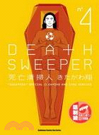 DEATH SWEEPER死亡清掃人04