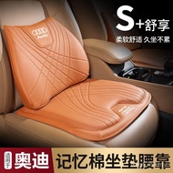 A a3q7 Lumbar a4l Seat Cushion Audi Four Seasons a8l Supplies Interior q3 Car Universal Decoration q