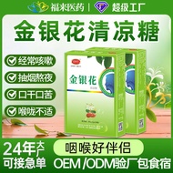 Honeysuckle Cool Candy Dry Throat Itchy Cool Moisturizing Lozenges Teacher Mint Fresh Lozenges Hard 