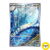 Japanese
Pokémon Card 151 sv2a Strengthening Expansion Pack Dragonair AR (182/165) Pokémon Card Drag
