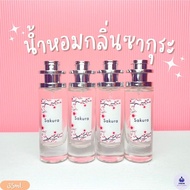 น้ำหอมกลิ่น ซากุระ หอมแบบญี่ปุ่น ปริมาณ 35ml.