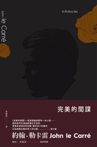 完美的間諜