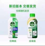 滴露洗衣機清潔劑 Dettol Washing Machine Cleaner