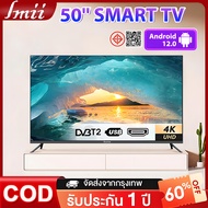 ส่งฟรี  EXPOSE ทีวี 50 นิ้ว 4K WiFi HDR+ Android 12.0 ทีวี สมาร์ททีวี Smart TV Youtube NETFLIX Goolg