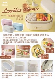 Bruno便攜電熱飯盒650ml