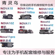 Suitable for NOVA10/9Z/10PRO/10SE/10Z/11/11PRO/11Ultra Youth Speaker Speaker