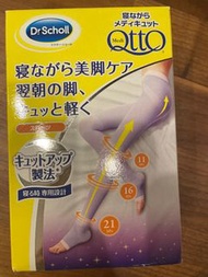 Dr. Scholl Medi Qtto 睡眠美腿襪 M size