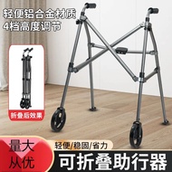 Folding walker for elderly people, rehabilitation training aid for walking, aluminum alloy frame wal
