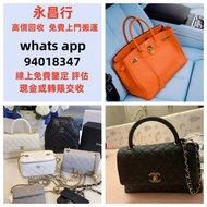 名牌手袋 包包 中古包 二手手袋 單肩包 斜挎包 水桶包 錢包 手提包 愛瑪仕、香奈兒、系路易威登、迪奧、寶格麗、普拉達 LV 香奈兒Chanel 古馳GUCCI 愛馬仕Hermès 迪奧DIOR 寶
