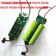 Feike Razor FS333 336 337 338 339 390 391 Circuit Board Rechargeable Battery Motherboard Accessories