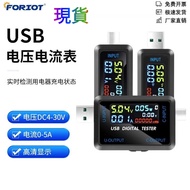 DC4.5~36V Multi-Function Digital Display Voltage Current Capacity Tester USB+Type-C Interface 0-8A