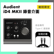 {THINK2} Audient iD4 MKII Recording Interface Free Type-C Cable MK2