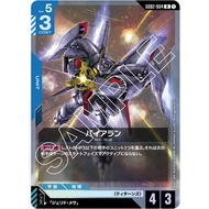 Gundam Card Game (GD02) Blue R Byarlant GD02-004