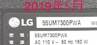 【尚敏】 全新 LG 55吋 55UM7300PWA  55UN8100PWA  電視燈條 直接安裝