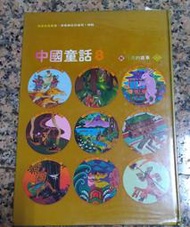 漢聲中國童話8月的故事丨精裝本丨75年8月八版丨英文漢聲