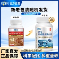 Fun Doctor Forest Natto Red Yeast Natto Protein Tablets Red Yeast Rice Yeast Protein Protein Tablets