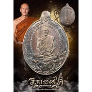 Tiger Sitting Coin Ancient Hand-Carved Print Public Meat *Original Seal Win* Phra Ajahn Anusorn (Tom