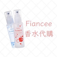 日本 Fiancee Body Mist 50ml - 日本香水 香薰 身體噴霧代購