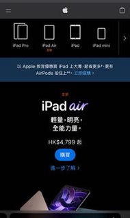 APPLE 教育價 賣quota
