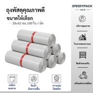 Speedypack Neo Parcel Bag White 28x42 Cm. 100 Sheets Postal Envelope Delivery Packing Plastic Transp
