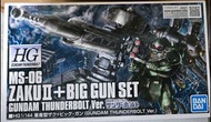 HG 1/144 ZAKU II BIG GUN SET