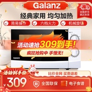 格兰仕（Galanz） 微波炉 转盘加热 简易操作 家用经典款式 机械旋钮 20L黄金容量 P70D20P-N9 (W0)