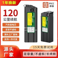 Universal Original Battery 48v20ah35ah Capacity Driving Takeaway Daigou Folding Electric Vehicle Lar