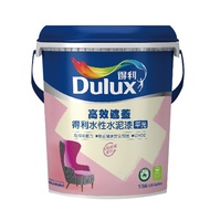 【Dulux得利塗料】A935 高效遮蓋水性水泥漆(多色任選)｜04100038-51