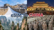 eSIM ท่องเที่ยวประเทศจีน/แพ็คเกจรวม/4/5G/รองรับทุกApplication