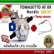 ใหม่..!!Tomasetto AT09  140-180 hp หม้อต้มระบบฉีด LPG Gas อะไหล่แก๊ส LPG NGV GAS EnergySave