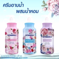 💥มาใหม่ 💥ครีมอาบน้ำ น้ำหอม AR อารอน (400 กรัม) NEW AR VITAMIN E PERFUME BODY WASH