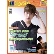 MAYA CHANNEL Cover PP Krist KRIT