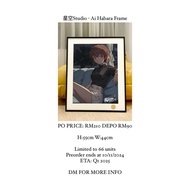 星空Studio - Ai Habara Frame