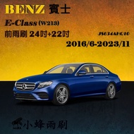 [DG3A] BENZ E-CLASS/E250/E300 2016/6-2023/11 (W213) Wiper Rear Silicone