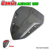 YAMAHA AEROX155 อะไหล่แต่ง aerox155 กันร้อนท่อ/ครอบกรอง/ชิลหน้า/ครอบโช๊ค ตะแกรงครอบหม้อน้ำ yamaha ae