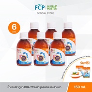 FCP – [แพ็ค 6 ขวด] Nutrimaster Bain Syrup Omega-3 DHA+EPA เบน ไซรัป น้ำมันปลาสำหรับเด็ก โอเมก้า-3 (แ