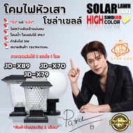 โคมไฟโซล่าเซลล์ โคมไฟหัวเสาทรงกลมJD-X70-JD-X79-JD-X89 ใช้พลังงานแสงอาทิตย์ ไฟLED ไฟ2สี ขาวและวอร์มไว