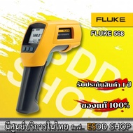 FLUKE 568 Infrared and Contact Thermometer เทอร์โมมิเตอร์อินฟราเรด