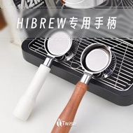 正貨免運嗨購節💖Hibrew咖喜萃H10A咖啡嘰配件58mm不銹鋼無底手柄實木改裝手柄