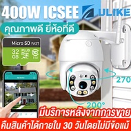 【รับประกันร้าน 1 ปี】UlikeHome กล้องวงจรปิด360 wifi icsee 5mp  สีสันทั้งวัน กล้องวงจรปิด wifi 360° 1080P HD กล้องวงจรปิด outdoor cctv  มีคู่มือการติดตั้งภาษาไทย 400w