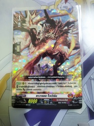 🔥D-Cp07เก็บโค้ดร้านลด40%🔥แวนการ์ด Vanguard D-CP07 RR R สีแดง แยกใบ ฟอยทุกใบ