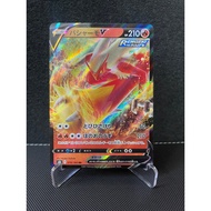 Pokemon Card Blaziken V S8B 019/184 Holo Japan