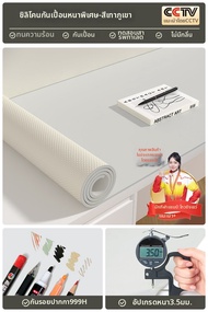 Watthour | แผ่นป้องกันโต๊ะกันสกปรกและลื่น 40x60 ซม