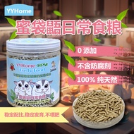 CandySea Rocky Dry Food Nutritious Pellets for Sugar Glider Pet Food Main Course HPW Pet Supplies Sm