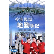 Hong Kong Airport Ground Service Notes/International Staff < Tiandi Books > [Sanmin Online Bookstore