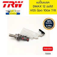 Brake Master Cylinder D-MAX'12 2.5AT 3.0AT VGS(Turbo Variable)'12 Nut M10 7/8" PMH991 TRW *75509